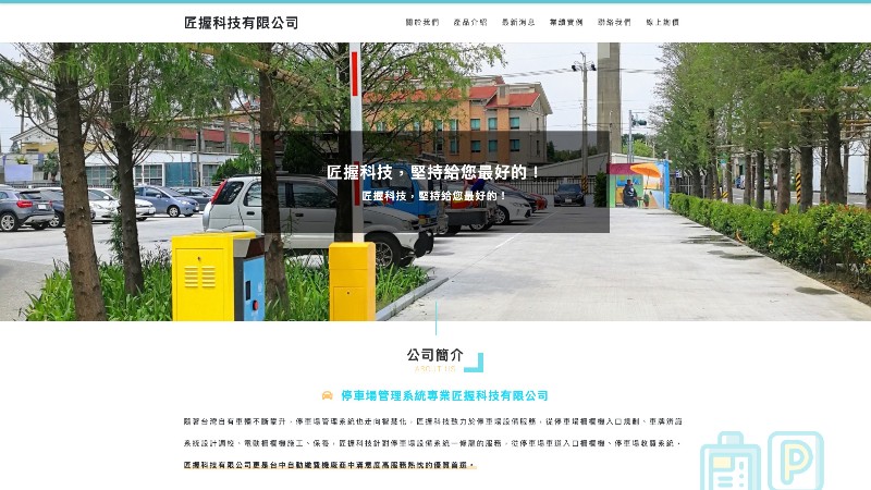 匠握科技有限公司