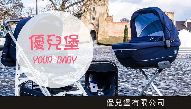 優兒堡企業有限公司