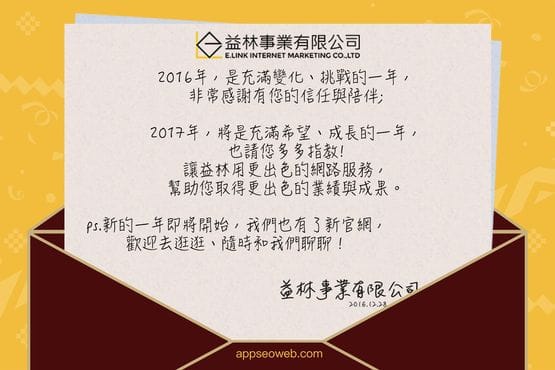 新年！新官網！新優惠！