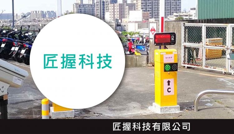 匠握科技有限公司
