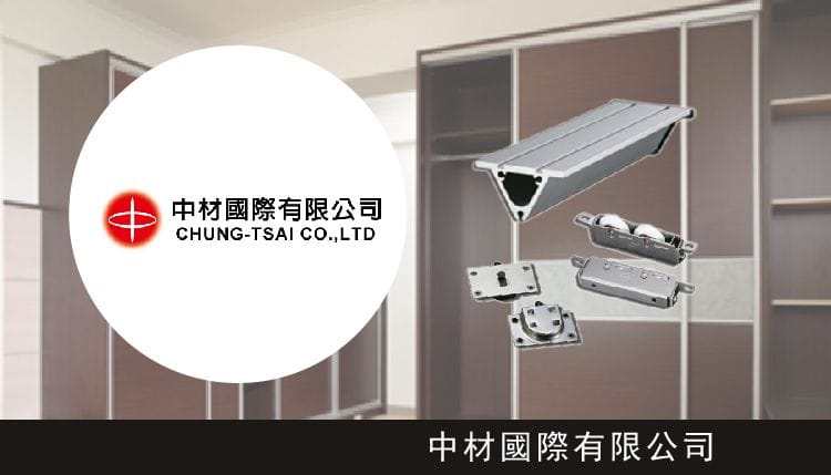 中材國際有限公司