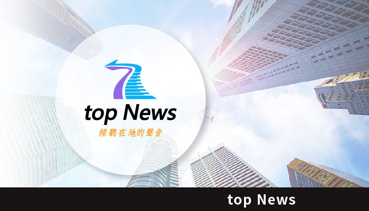 台灣生活新聞TDN