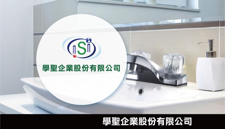 學聖企業股份有限公司