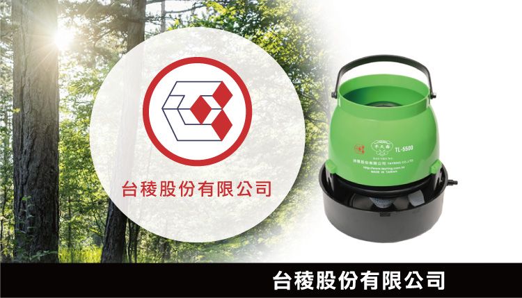 台稜股份有限公司