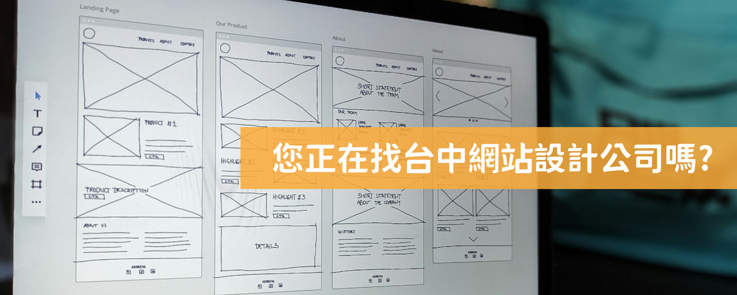 2024年網站設計趨勢：讓你的網站更具吸引力