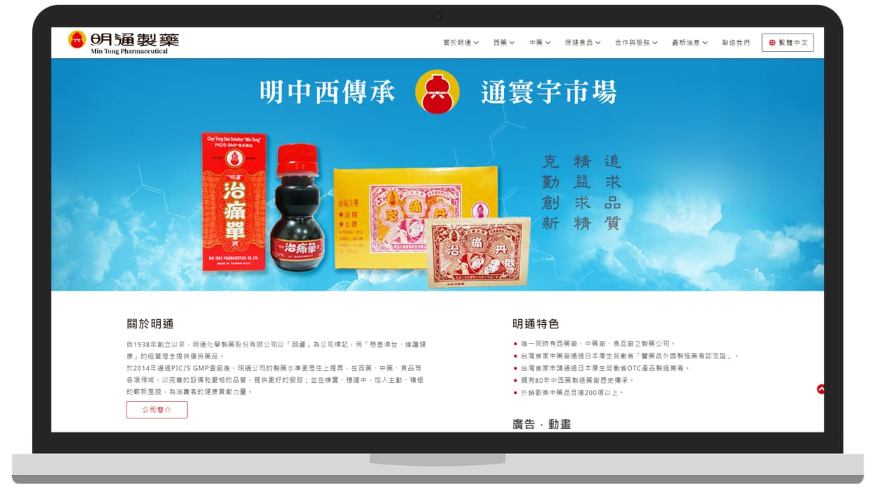 中小企業需要網站的5個理由 中小企業需要網站的5個理由