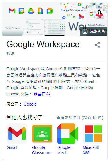 遠距工作新氣象,Google Workspace 現在開放所有人訂閱! 遠距工作新氣象,Google Workspace 現在開放所有人訂閱!