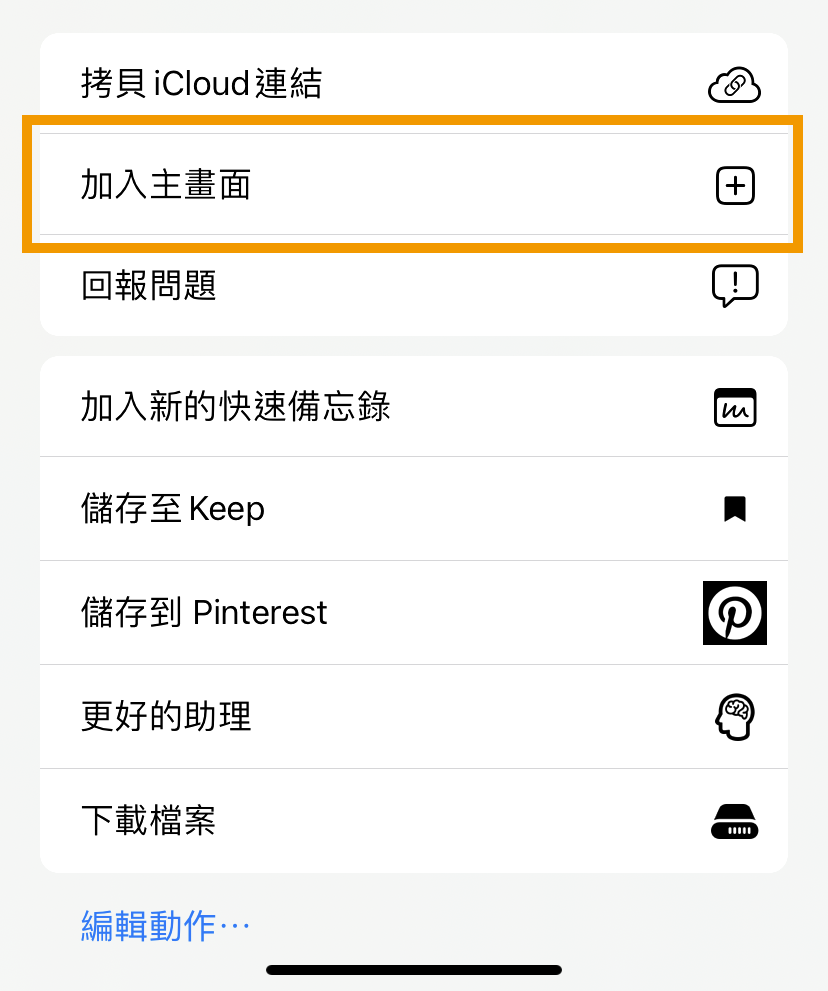 用ChatGPT升級你的Siri!不會程式也能照著做