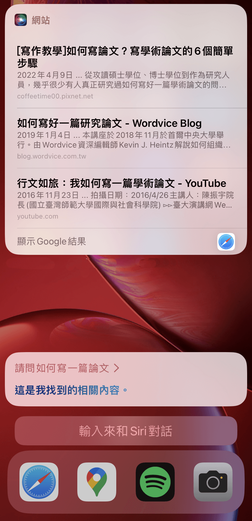 用ChatGPT升級你的Siri!不會程式也能照著做