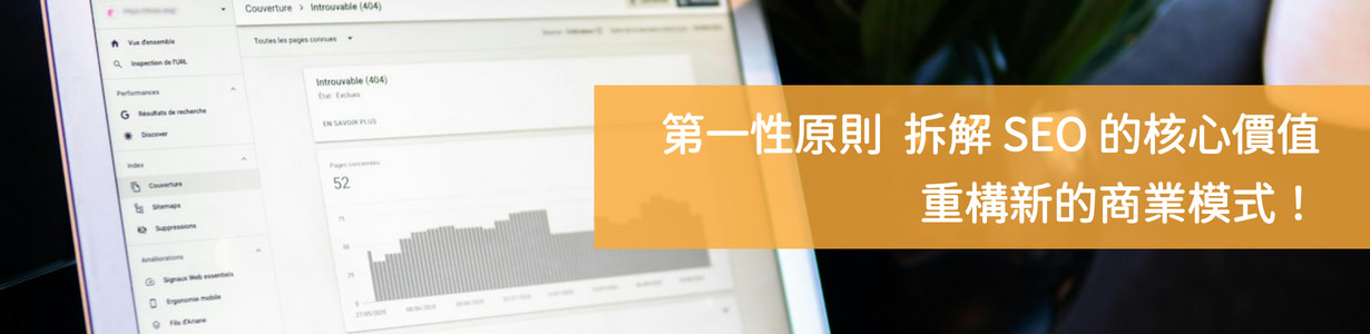 SEO,Google搜尋 SEO,Google搜尋