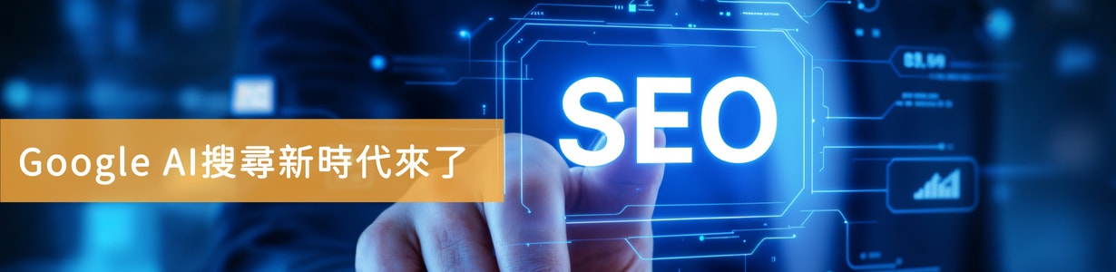 Google商家,台中網站設計