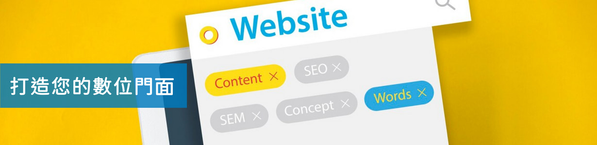 google商家維護、台中SEO公司