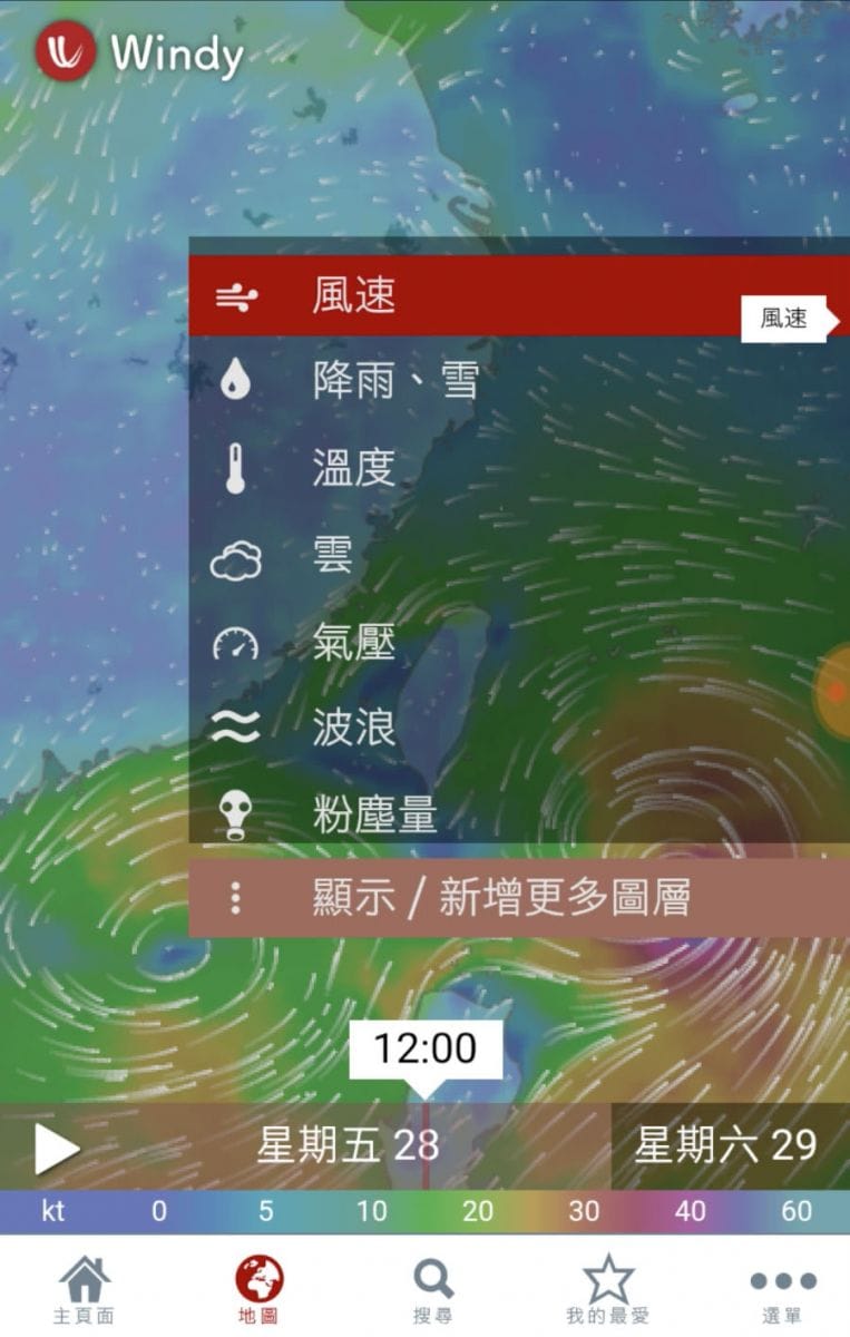 氣象APP建置推薦windy可以切換多種標籤