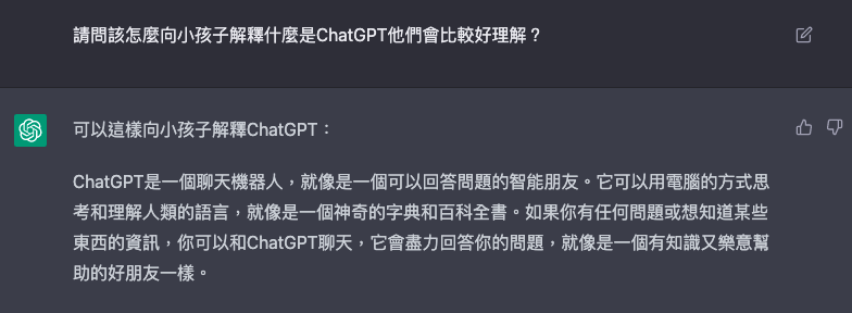 【專訪(上)】AI了！ChatGPT 自我介紹，吐露推出付費版心聲