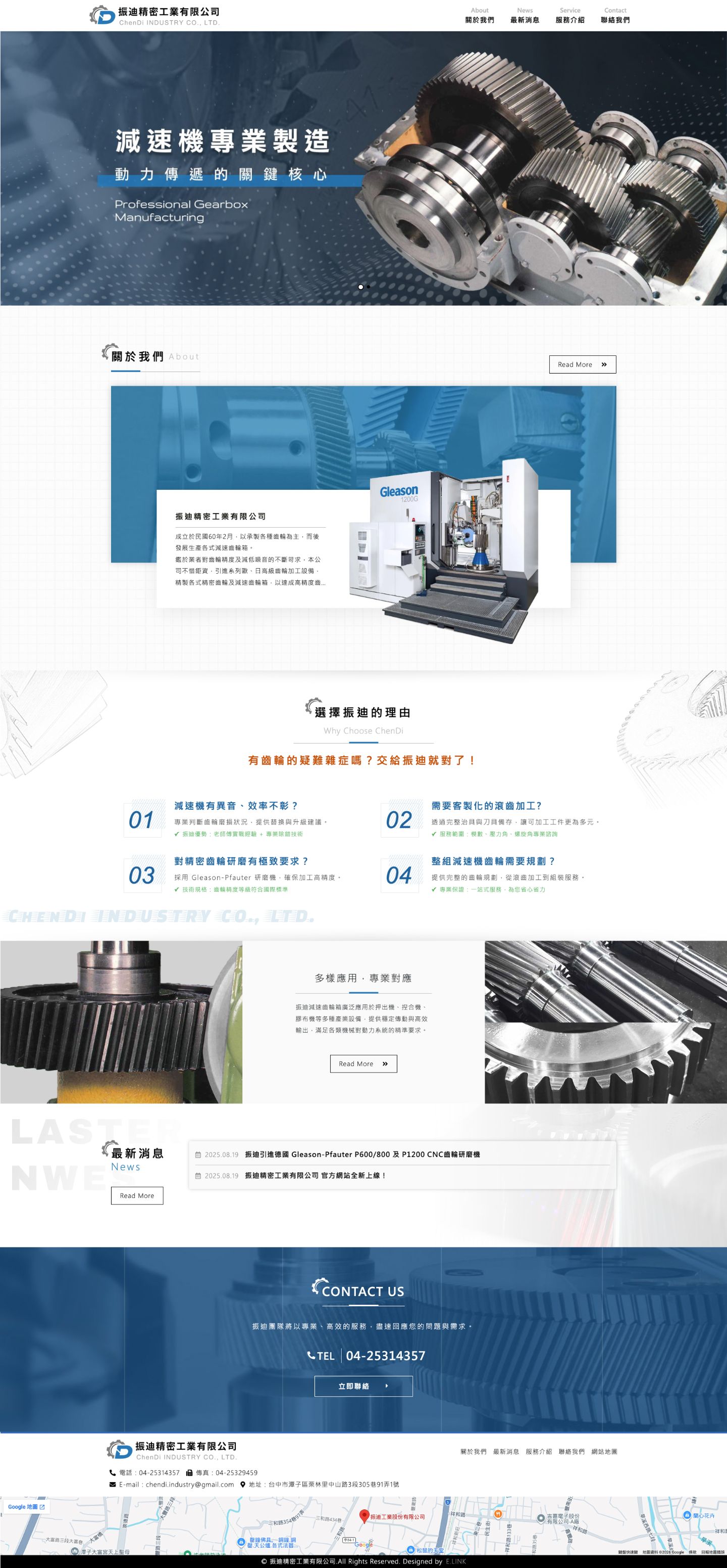 振迪精密工業有限公司